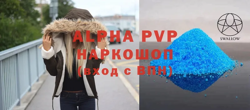 цена наркотик  Дудинка  Alpha-PVP Соль 