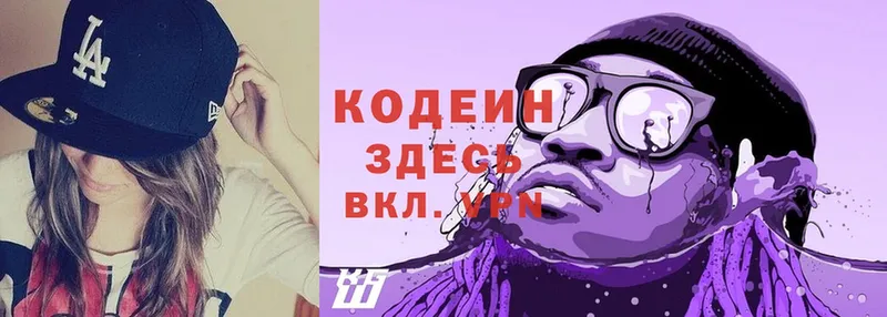 Codein Purple Drank  купить   Дудинка 